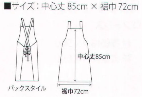 サカノ繊維 SE1602 ストライプ・エプロン 着ごこち◎のエプロンを着て、お客様に幸せ感をおすそわけ。防汚・撥水・撥油効果のあるタップガード加工。※「グレーストライプ」は、販売を終了致しました。 サイズ／スペック