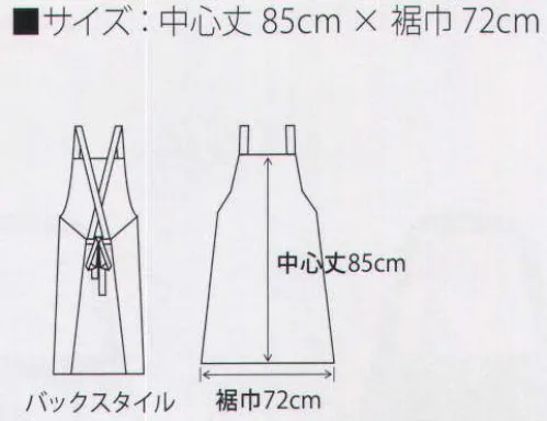 サカノ繊維 SE1603 エプロン 着ごこち◎のエプロンを着て、お客様に幸せ感をおすそわけ。防汚・撥水・撥油効果のあるタップガード加工。※「2イエロー」は、販売を終了致しました。 サイズ／スペック