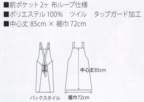 サカノ繊維 SE1604 ストライプ・エプロン 着ごこち◎のエプロンを着て、お客様に幸せ感をおすそわけ。防汚・撥水・撥油効果のあるタップガード加工。※「2 イエローストライプ」「7 グレーストライプ」は、販売を終了致しました。 サイズ／スペック