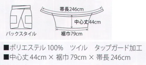 サカノ繊維 SE1606 ストライプ・ショートエプロン 着ごこち◎のエプロンを着て、お客様に幸せ感をおすそわけ。防汚・撥水・撥油効果のあるタップガード加工。 サイズ／スペック