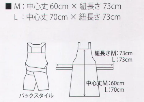 サカノ繊維 SE1700 ショートエプロン 着ごこち◎のエプロンを着て、お客様に幸せ感をおすそわけ。 サイズ／スペック