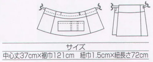 サカノ繊維 SE1800 ショートエプロン 着ごこち◎のエプロンを着て、お客様に幸せ感をおすそわけ。 サイズ／スペック