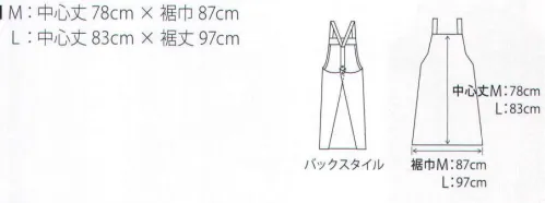 サカノ繊維 SEH15 エプロン 後ろ結びが不要、後ろをボタンで留めるタイプのエプロン。明るい雰囲気のお勧めアイテム。●水滴や油滴を繊維の表面で弾きます。●肩への負担も少ない太めの肩ヒモです。●厚みがあり、柔らかく、しなやかな風合いでシワがよりにくい。【タップガード】汚れを弾き、洗濯時の汚れが落ちやすい新防汚加工素材。ポリエステルの爽やかな風合いはそのままです。・汚れにくく、ついた汚れは落ちやすい。・繰り返し洗濯しても効果は持続します。※「7 グレー」は販売を終了致しました。 サイズ／スペック