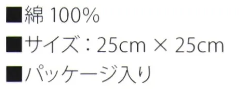 サカノ繊維 SF1 抗ウイルス加工 タオルハンカチ 抗ウイルス加工 FLUTECT®（フルテクト）繊維上の特定のウイルスの数を減少させます。ウイルス減少率99％以上素材提供:shikibo サイズ／スペック