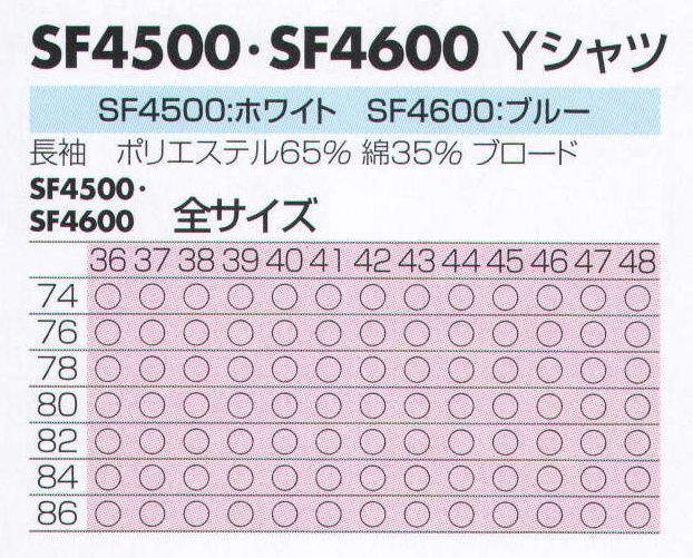 サカノ繊維 SF 906 M Ｌ LL オーバーのアイテム取扱☆