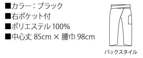 サカノ繊維 SFTA11 ソムリエサロン エコロジックからはじめようサステナブルでエシカルな社会の実現をサポートするため、人と自然の共生に配慮した「エコロジック」を展開しています。 サイズ／スペック