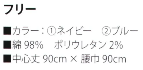 サカノ繊維 SFTA2 デニム胸当てエプロン 着る人も、見る人も、楽しめるエプロンをラインアップ。あらゆる場所で気持ちよくご使用いただけます。仕様変更により、参考画像に相違があります。モデル着用分がお届けする仕様となります。※こちらの商品はお取り寄せ商品となります。納期についてはお問い合わせください。※デニムは特性上、色落ち致しますのでご注意ください。 サイズ／スペック