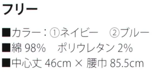 サカノ繊維 SFTA4 デニムショートエプロン 着る人も、見る人も、楽しめるエプロンをラインアップ。あらゆる場所で気持ちよくご使用いただけます。※こちらの商品はお取り寄せ商品となります。納期についてはお問い合わせください。※デニムは特性上、色落ち致しますのでご注意ください。 サイズ／スペック