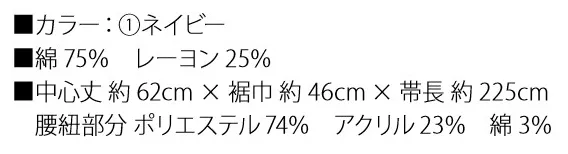 サカノ繊維 SFTA7 帆前掛けポケット付き エコロジックからはじめようサステナブルでエシカルな社会の実現をサポートするため、人と自然の共生に配慮した「エコロジック」を展開しています。 サイズ／スペック