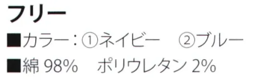 サカノ繊維 SFTH3 デニムキャスケット ※こちらの商品はお取り寄せ商品となります。納期についてはお問い合わせください。※デニムは性質上、色落ちしますのでご注意ください。 サイズ／スペック