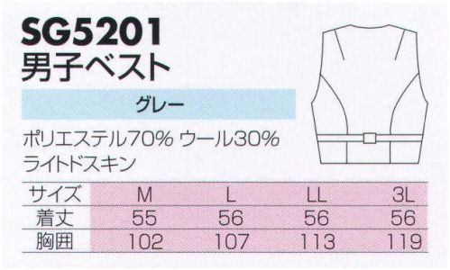 サカノ繊維 SG5201 男子ベスト  サイズ／スペック