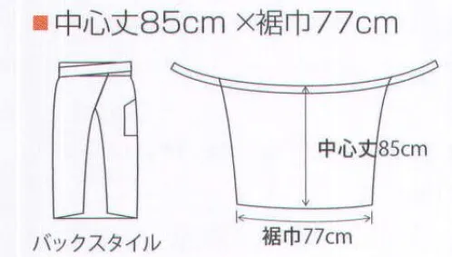 サカノ繊維 SGL1209 ソムリエエプロン 着ごこち◎のエプロンを着て、お客様に幸せ感をおすそわけ。※「2 ブラック」は、販売を終了致しました。 サイズ／スペック