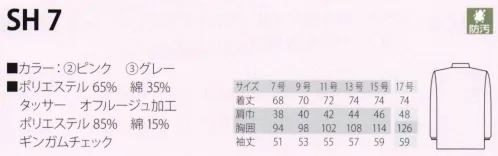 サカノ繊維 SH7 白衣 仕事に集中。ユニフォームへの信頼がそうさせてくれる。食品工場用白衣「ワークフレンド」は優れたデザイン機能で、厳しい品質管理基準クリアを強力にバックアップします。ゴミ、ホコリの発生、異物の脱落等を防止するために、機能重視のデザインでありながら、着用者のおしゃれごころを満足させるスマートさも追求しています。※「1 ブルー」は、販売を終了致しました。 サイズ／スペック