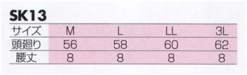 サカノ繊維 SK13 小判帽子 高さ8㎝、天メッシュ サイズ／スペック