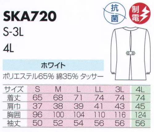 サカノ繊維 SKA720 上着 真っ白な白衣を着ると沸いてくる、プロとしての自信。 サイズ／スペック