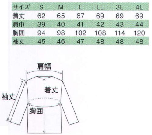 サカノ繊維 SKA751 女子ケーシー型八分袖白衣  サイズ／スペック