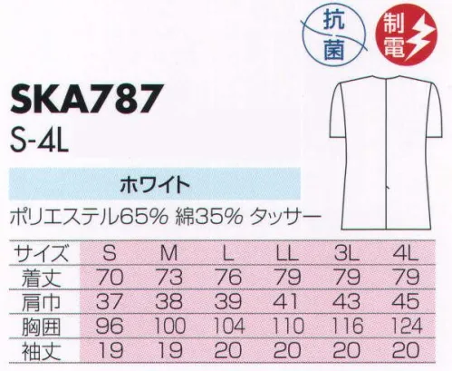 サカノ繊維 SKA787 上着 真っ白な白衣を着ると沸いてくる、プロとしての自信。 サイズ／スペック