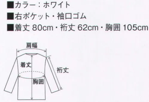 サカノ繊維 SKAP620 割烹着レース付き  サイズ／スペック