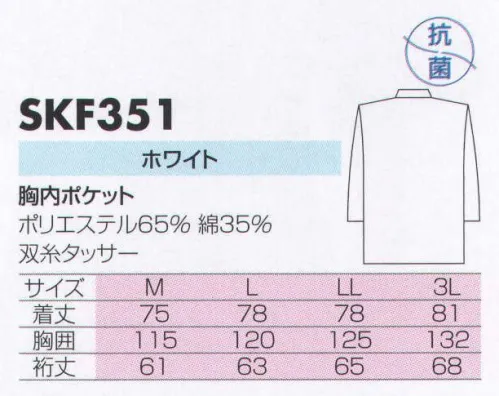 サカノ繊維 SKF351 甚平 真心とともにお伝えしたい、和の心。 サイズ／スペック