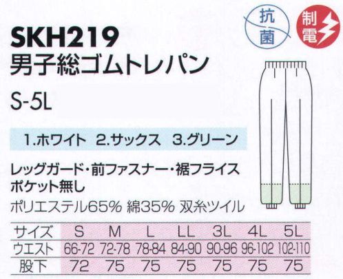 ユニフォーム1 サカノ繊維のトレーニングパンツ SKH219
