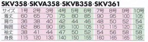 サカノ繊維 SKV358 学童給食衣シングル  サイズ／スペック