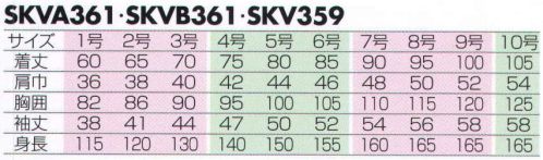 サカノ繊維 SKVA361 学童給食衣割烹着型  サイズ表