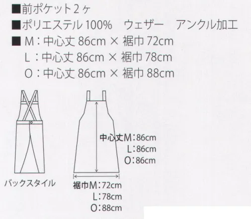 サカノ繊維 SP1505 エプロンドレス 着ごこち◎のエプロンを着て、お客様に幸せ感をおすそわけ。「アンクル加工」次亜塩素酸ナトリウム（漂白剤）による脱色を特殊加工により防止。この生地は家庭用、業務用漂白剤を使用されても色落ちを防ぐ次亜塩素酸ナトリウム対応素材です。食器洗いや厨房の掃除に漂白剤を使用されても退色・脱色を防ぐ効果があります。 サイズ／スペック