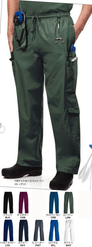 ドクターウェア パンツ（米式パンツ）スラックス スマートスクラブス Z1017-B 7ポケットカーゴパンツ（ロング（79cm）丈） 医療白衣com