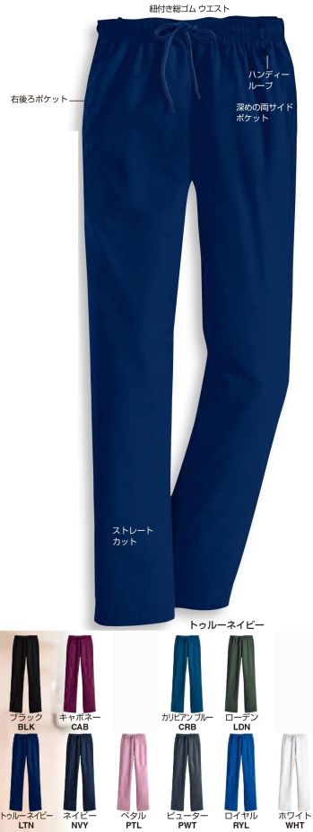 ドクターウェア パンツ（米式パンツ）スラックス スマートスクラブス Z1027-A クラシックパンツ（レギュラー（71cm）丈） 医療白衣com