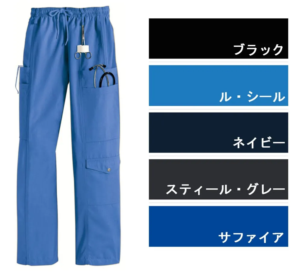 綿100％ 7ポケットカーゴパンツ スマートスクラブス Z2017 白衣