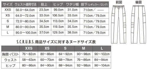 スマートスクラブス Z1016-B 7ポケットカーゴパンツ（レギュラー（71cm）丈） 7つのポケットで収納たっぷり。必要な器具や小物をしっかりとキープ。履き心地の良さと機能性を考えたデザイン。ポケットの内側はトリコット付きなのではさみなどを入れても破れにくい。 本場アメリカの看護師と医師によって生まれ育てられたプレミアムスクラブブランド、S.C.R.U.B.S. S.C.R.U.B.S.ブランドは1988年にアメリカ、カルフォルニアにおいて正看護師（R.N.）であるスー・カラウェイが機能性とファッション性に富む優れた医療用衣服（スクラブ）はないかと独自のデザイン・製作・販売に至ったのが始まりです。2000年医学博士（M.D.）のカート・ハマン氏がブランドを譲り受け、スマート・スクラブス社を設立すると共に、グローバルな商品開発と販売を展開しています。 S.C.R.U.B.S.ブランドはアメリカ医療業界では大変よく知られており、業界一のクオリティーの高さと着心地の良さを誇っております。S.C.R.U.B.S.の生地はすべてプレウォッシュ（あらかじめ洗濯、乾燥させたもの）のため、色落ちと縮みが最小限に抑えられています。縫い目は丈夫な二重強化縫製が施されているため、繰り返しの洗濯や乾燥にも強く、長い期間に渡って着用することができる強度性が非常に高いスクラブとなっています。アメリカのお客様より、「S.C.R.U.B.S.は大変着心地が良い」「S.C.R.U.B.S.を一度着ると他のウェアは着られない」など、大変好評を頂いています。 ●S.C.R.U.B.S.は現場の医師や看護師さんの声を限りなく反映しようと常に心がけています。毎日のハードなニーズに合うようにデザインされたポケット満載の7ポケットカーゴパンツはとても機能性に優れたスクラブで販売以来大人気！これで全ての必要な小物やきぐも安全にスッキリと収納。※アメリカ仕様のサイズのため、ワンサイズ下の商品をお勧めします。（女性はXXS～XSがお勧めです） サイズ／スペック