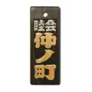 色差し IRO-0008