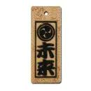 色差し IRO-0011