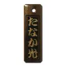 色差し IRO-0012