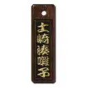 色差し IRO-0013