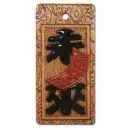 真・盛り字 MOR-0004