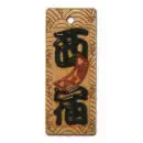 真・盛り字 MOR-0030