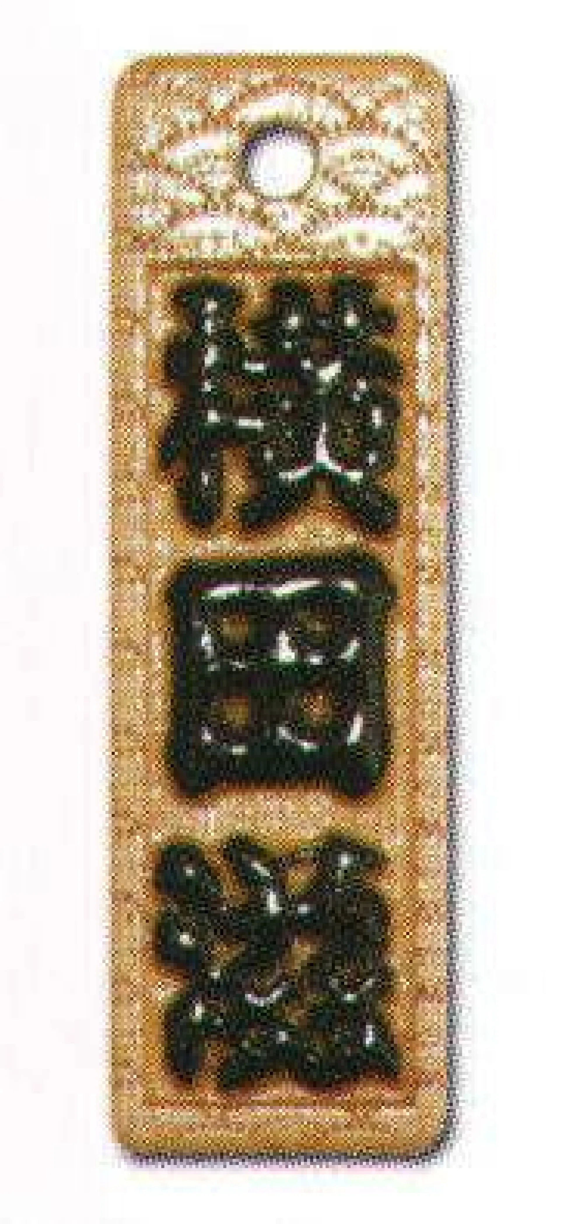 サカエ工芸 MOR-0046 真・盛り字 小 祭りで一番目立つのはコレ！当店だけのオリジナル「真・盛り字」文字周りを彫りこんだ上に、漆で立体感を付けた本格木札です。漆の光沢は見る角度により変化し、質感高く色彩的にも鮮やかで他の追随を許しません。自分だけのオリジナル木札をぜひ作ってみませんか！【仕様】メイン文字:3文字地紋:青海波※メイン文字:5文字までお入れしたい文字をショッピングカートの「通信欄」または「ご要望欄」にご入力ください。※裏面は無地です。※デザインによっては別途料金が発生する場合がございます。※この商品は受注生産になります。※受注生産品につきましては、ご注文後のキャンセル、返品及び他の商品との交換、色・サイズ交換が出来ませんのでご注意ください。※受注生産品のお支払い方法は、先振込（代金引換以外）にて承り、ご入金確認後の手配となります。