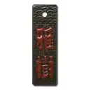 真・盛り字 MOR-0050