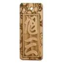 祭り用品jp 祭り小物 札 サカエ工芸 SU-0045 素彫り 中
