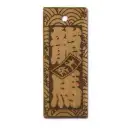 祭り用品jp 祭り小物 札 サカエ工芸 SU-0057 素彫り 中