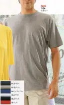 三愛 104 ヘビーウェイトカラーTシャツ コットン100％だから、吸汗性も着心地も抜群。やさしい肌触りが魅力のアイテムです。 ※「2 杢グレー」、「19 レッド」は、サイズ「XXL」、「XXXL」はございません。 ※商品番号「102」「103」の後継品になります。