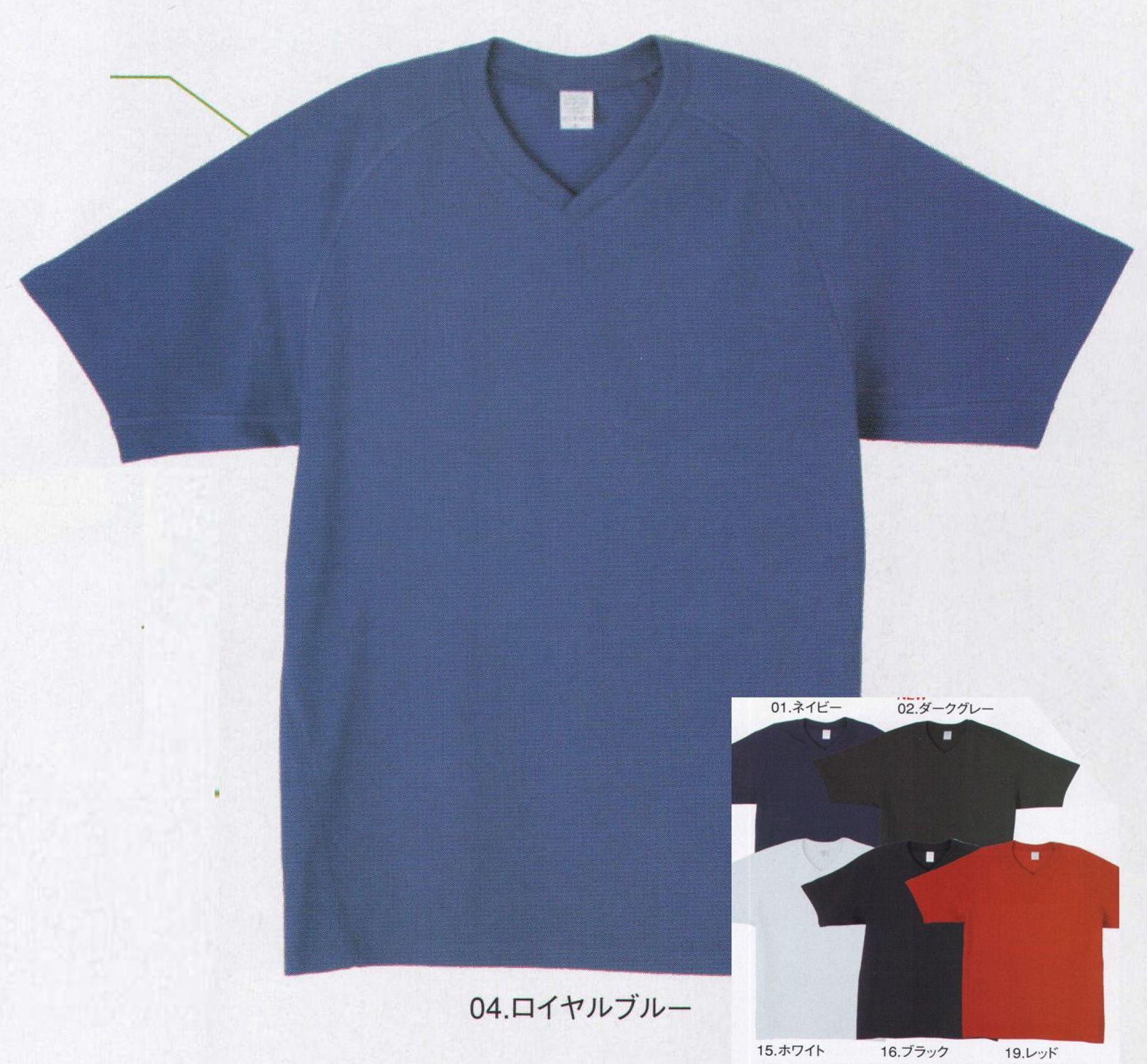 三愛 106 裏綿VネックTシャツ 着心地ソフトなTシャツに新商品が登場！ワークウェアとしてもインナーとしても幅広く使える定番アイテムです。吸汗速乾素材「DRY-MESH」は汗や湿気に対する快適性を追及した吸汗速乾素材。通気性に優れ、汗を素早く乾燥させて不快なベタつきを抑えます。様々なシーンでCOOLに着こなせます。