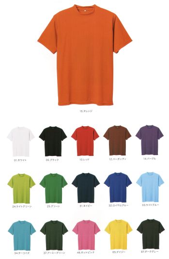 三愛 107-A ドライカラーTシャツ 吸汗性と速乾性が、さらに進化したSAN-AIの新定番。季節や流行を問わず長くきられる、超ロングセラーのUVカット“ドライTシャツ”。16種類の多彩なカラーからお選びください。UVカット機能従来の吸汗性と速乾性に加え、UVカット率が95％以上にアップしました。※130.150cmサイズは、「ホワイト」「ブラック」「レッド」「ネイビー」「ロイヤルブルー」のみございます。他の色はありません。※他カラーは「107-B」に掲載しております。※このシリーズは海外染色により、若干の色ぶれが生じる場合がございます。