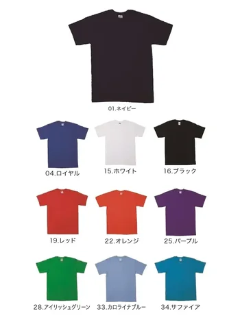 三愛 109-A カラーTシャツ 109 カラーTシャツリングスパン糸を使った薄手でやわらかな着心地のベーシックTシャツです。特徴・綿100％素材による優れた肌触りと通気性（02.スポーツグレーのみ綿90％・ポリエステル10％）・薄手の生地で快適な着用感と動きやすさを実現・豊富なカラーバリエーション全18色から選べる仕様・商品番号:109・素材:綿100％（スポーツグレーのみ綿90％・ポリエステル10％）・生地厚:30s、150g/㎡（4.5oz）・カラー:全18色（109-A:ホワイト、ブラック、ネイビー、レッド、ロイヤル、オレンジ、パープル、アイリッシュグリーン、カロライナブルー、サファイア）（109-B:スポーツグレー、チャコール、デイジー、ヘリコニア、マルーン、ライトピンク、ライトブルー、ライム）・サイズ:XS～2XL豊富なサイズとカラーで自分にぴったりな1着が見つかるビジネス、サービス、介護など様々なシーンで活躍するカジュアルウェア豊富なサイズとカラーバリエーションで自分らしさを演出します