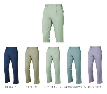 メンズワーキング パンツ（米式パンツ）スラックス 三愛 2225 ワンタックパンツ 作業服JP