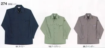 メンズワーキング 長袖シャツ 三愛 274 長袖シャツ 作業服JP