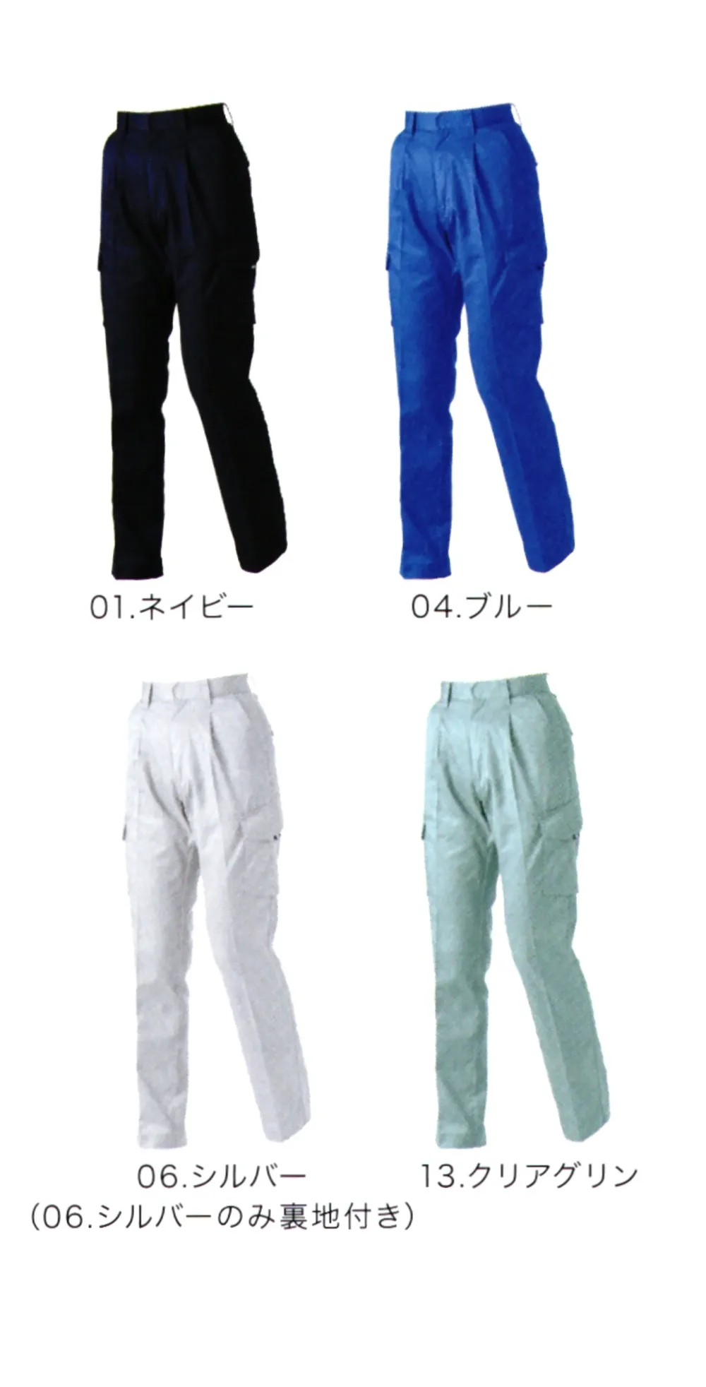 三愛 418 ワンタックレディースカーゴパンツ｜作業服JP