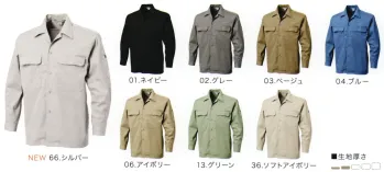 メンズワーキング 長袖シャツ 三愛 714 長袖シャツ 作業服JP