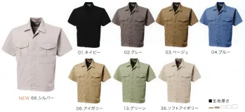 メンズワーキング 半袖ジャケット（ブルゾン・ジャンパー） 三愛 715 2つポケット半袖ジャンパー 作業服JP